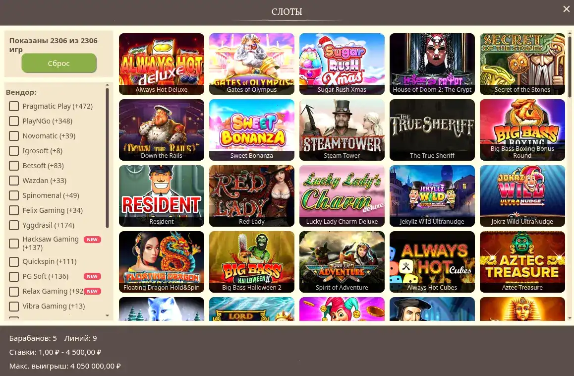 Крупный выигрыш в онлайн казино